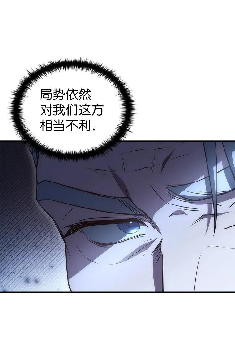 回归后的魔王变善良了 - 039 猫鼠游戏 - 第54张图