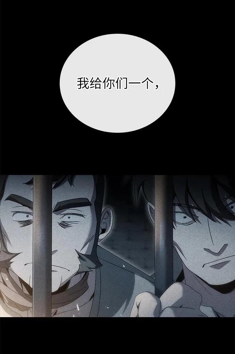 回归后的魔王变善良了 - 039 猫鼠游戏 - 第123张图