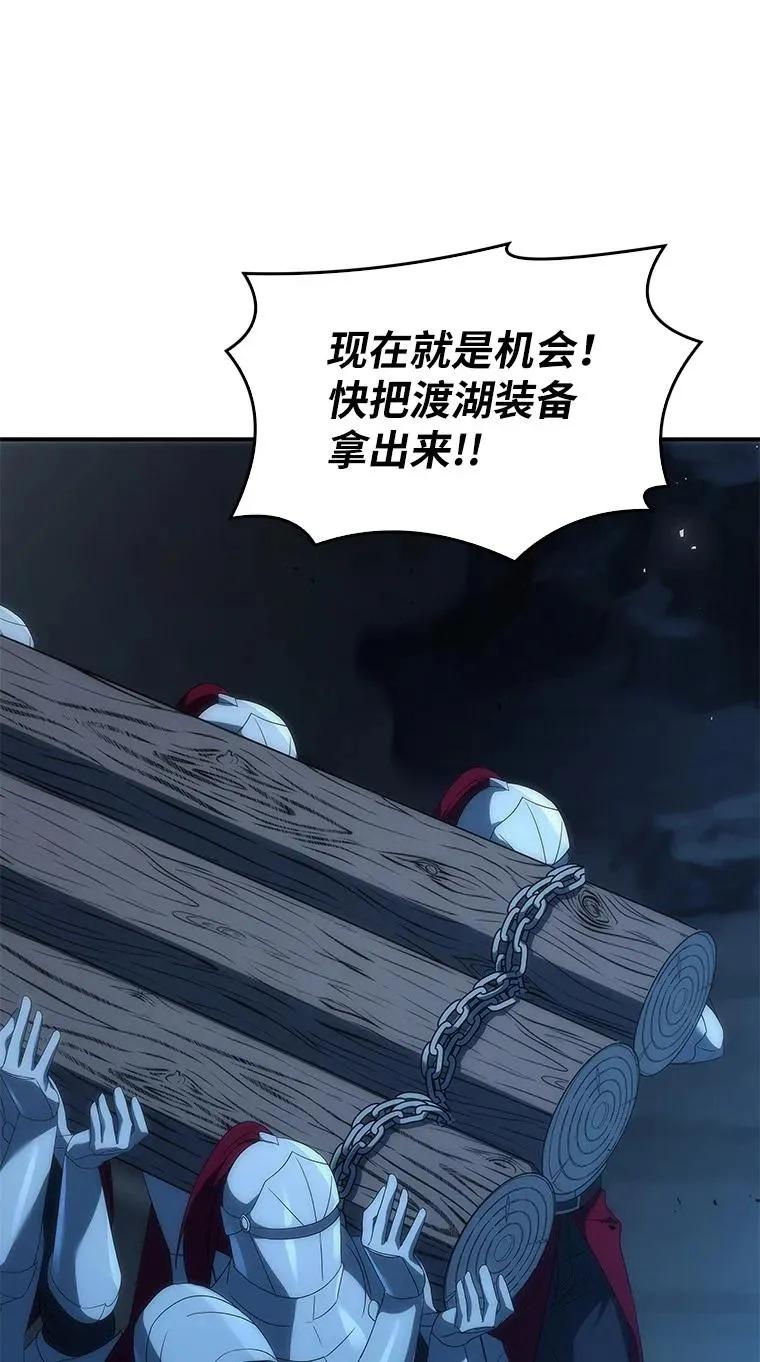 回归后的魔王变善良了 - 039 猫鼠游戏 - 第26张图