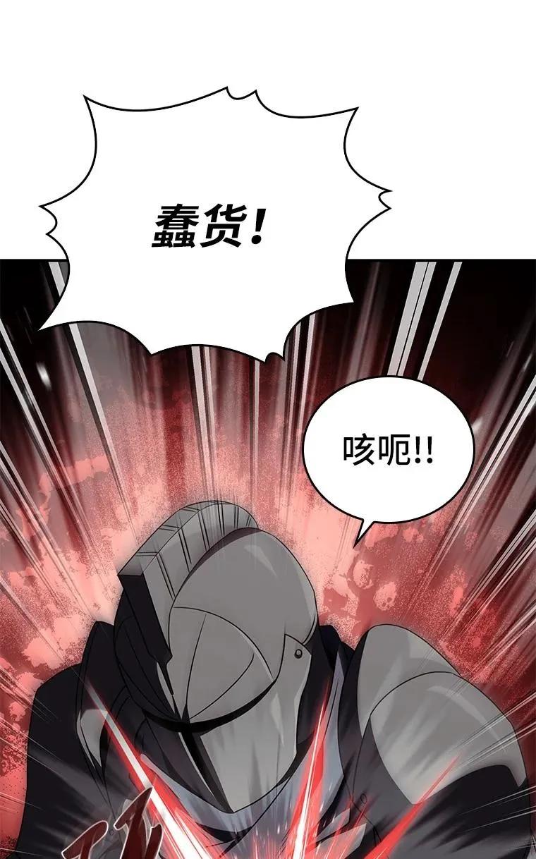 回归后的魔王变善良了 - 039 猫鼠游戏 - 第74张图