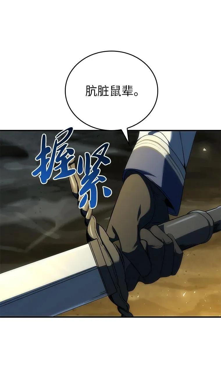 回归后的魔王变善良了 - 039 猫鼠游戏 - 第14张图