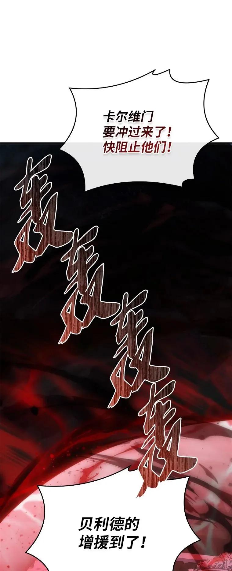 回归后的魔王变善良了 - 039 猫鼠游戏 - 第32张图