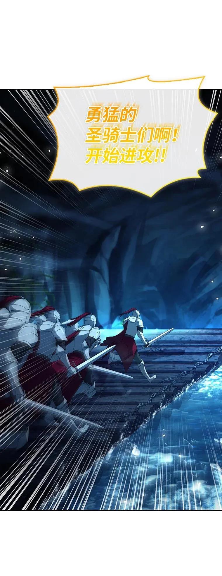 回归后的魔王变善良了 - 039 猫鼠游戏 - 第31张图