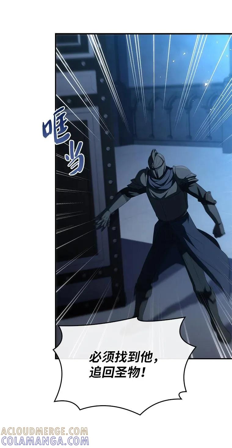 回归后的魔王变善良了 - 039 猫鼠游戏 - 第65张图