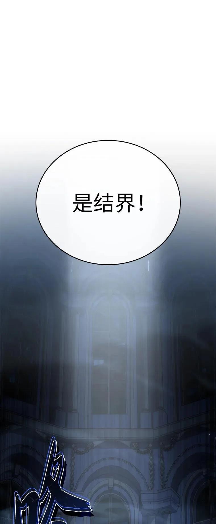 回归后的魔王变善良了 - 039 猫鼠游戏 - 第91张图