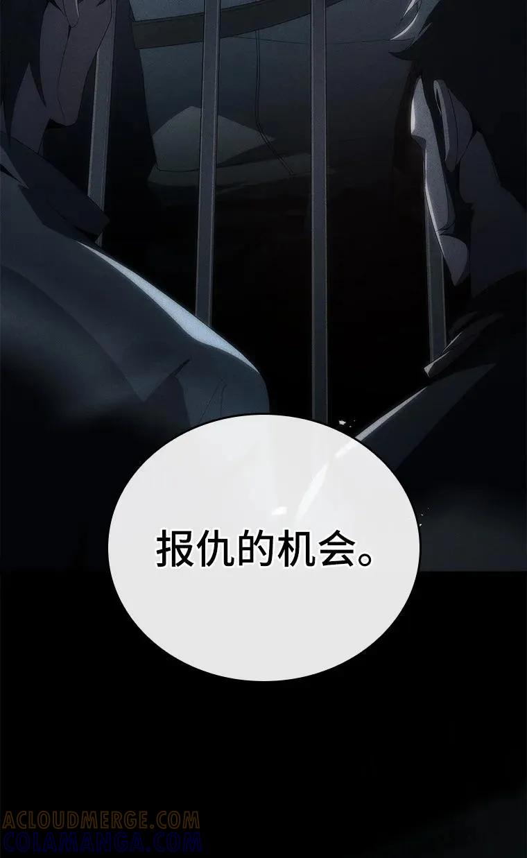 回归后的魔王变善良了 - 039 猫鼠游戏 - 第125张图