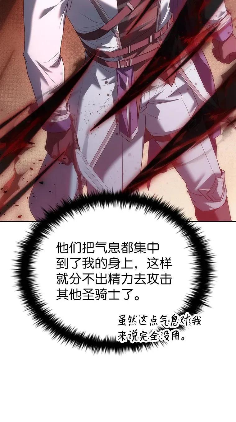 回归后的魔王变善良了 - 039 猫鼠游戏 - 第51张图