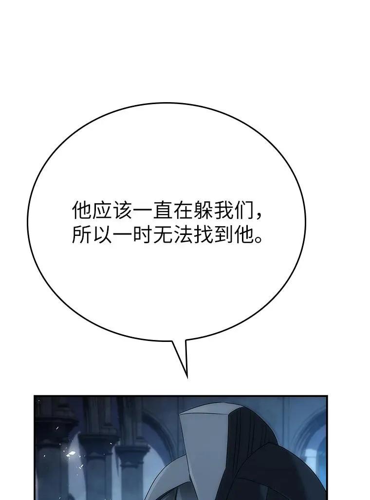 回归后的魔王变善良了 - 039 猫鼠游戏 - 第71张图