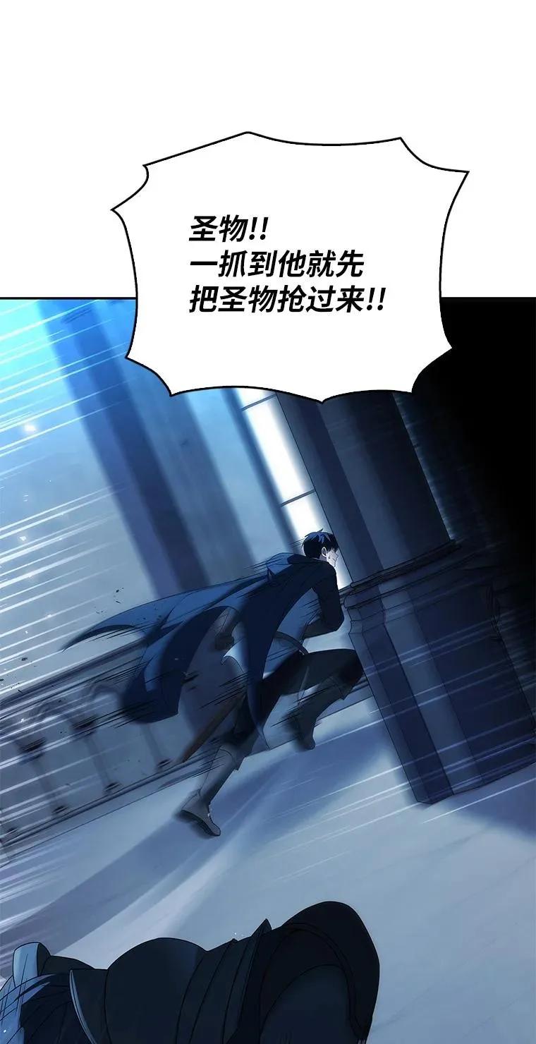 回归后的魔王变善良了 - 039 猫鼠游戏 - 第112张图