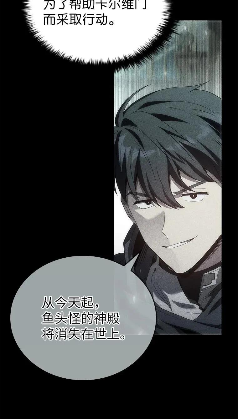 回归后的魔王变善良了 - 039 猫鼠游戏 - 第86张图