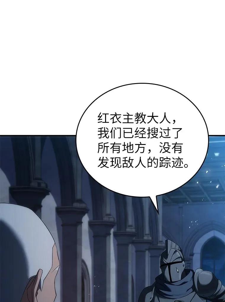 回归后的魔王变善良了 - 039 猫鼠游戏 - 第67张图