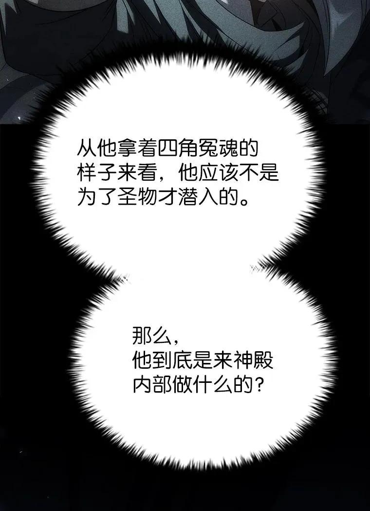 回归后的魔王变善良了 - 039 猫鼠游戏 - 第88张图