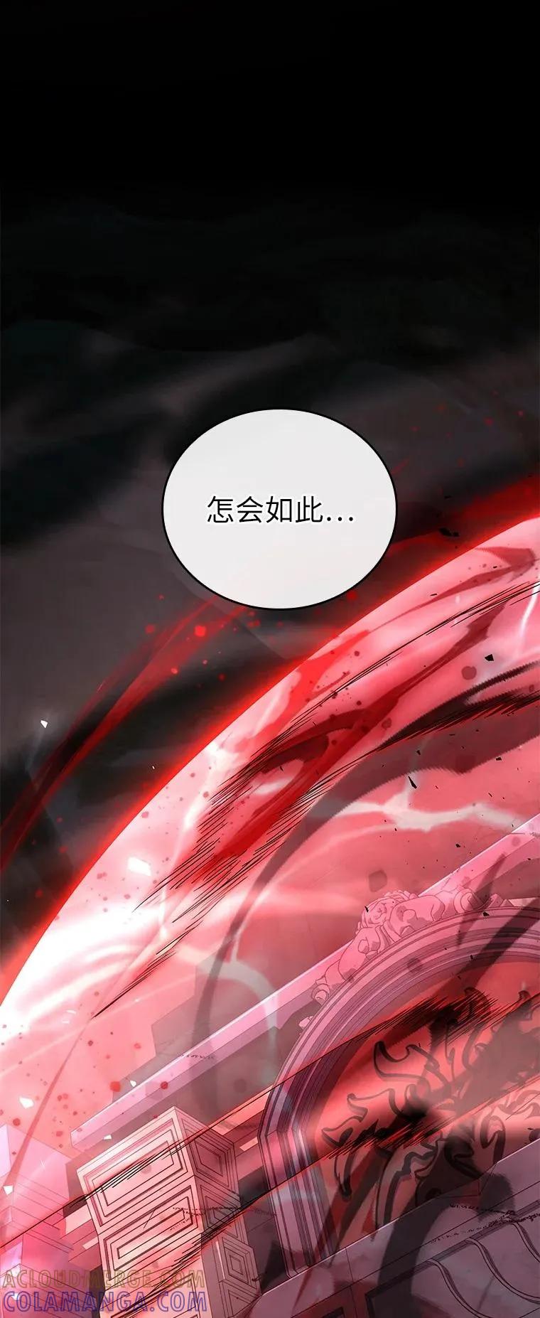 回归后的魔王变善良了 - 039 猫鼠游戏 - 第21张图