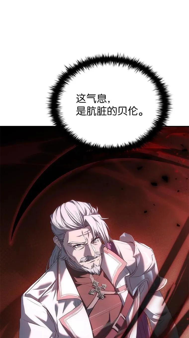 回归后的魔王变善良了 - 039 猫鼠游戏 - 第50张图