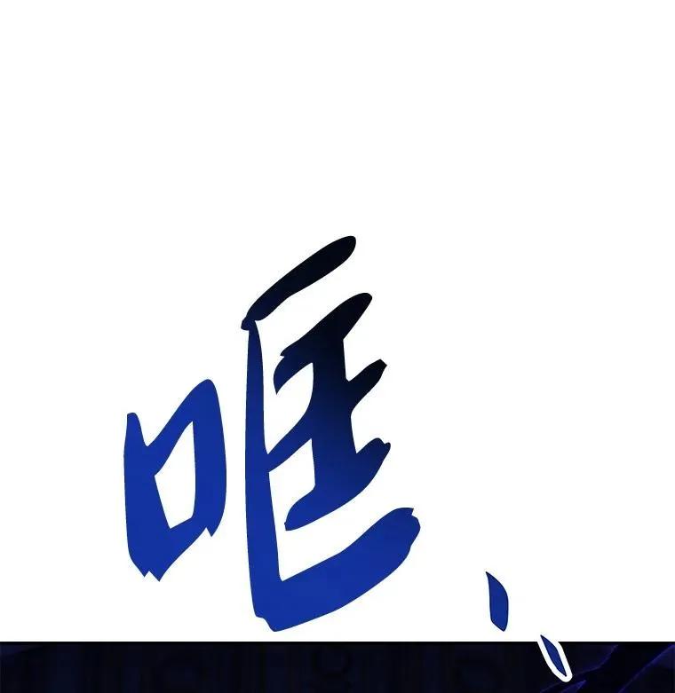 回归后的魔王变善良了 - 039 猫鼠游戏 - 第116张图