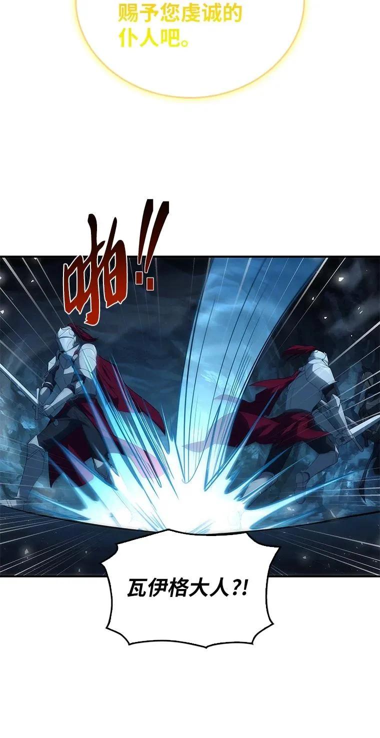 回归后的魔王变善良了 - 039 猫鼠游戏 - 第39张图