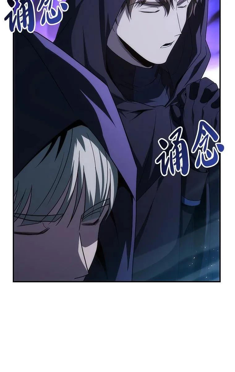 回归后的魔王变善良了 - 039 猫鼠游戏 - 第94张图