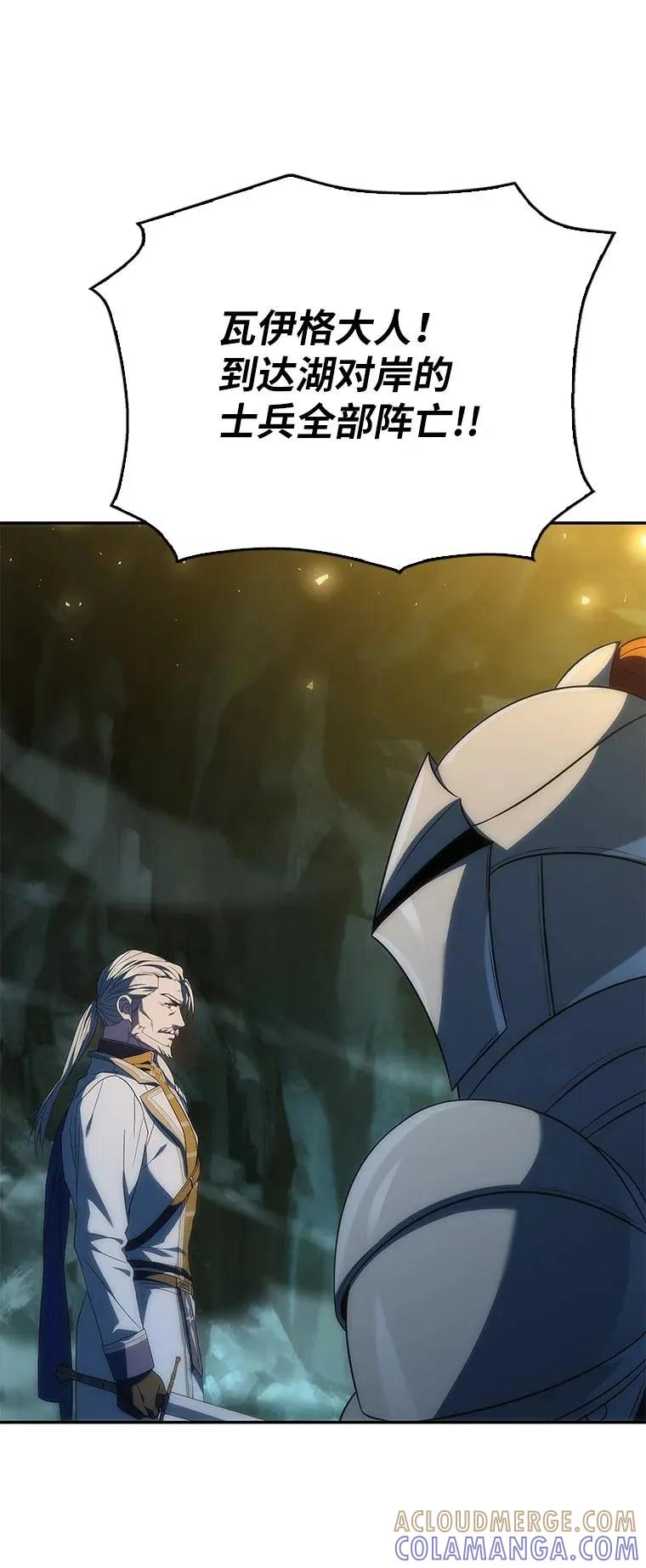 回归后的魔王变善良了 - 039 猫鼠游戏 - 第13张图