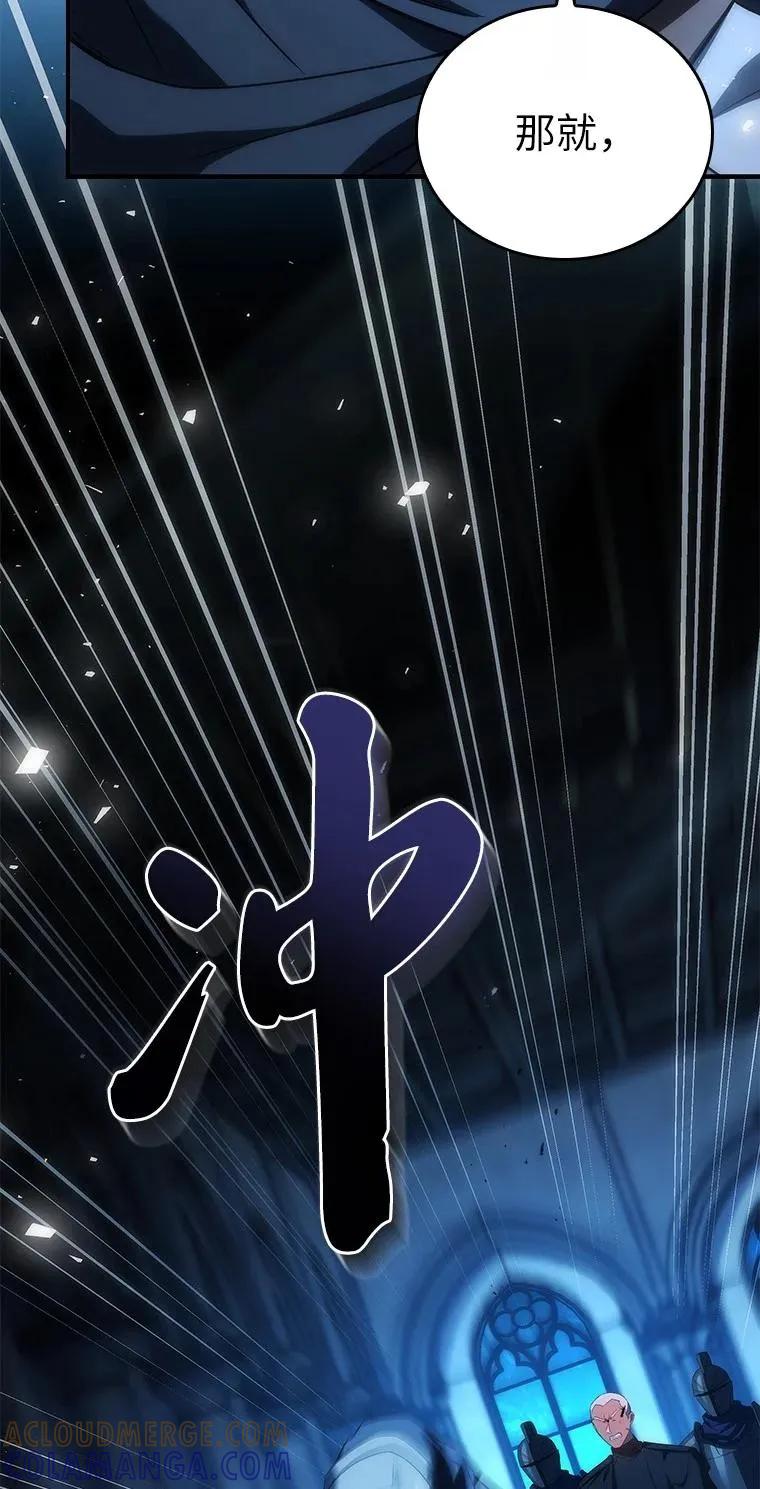 回归后的魔王变善良了 - 040 报应 - 第57张图