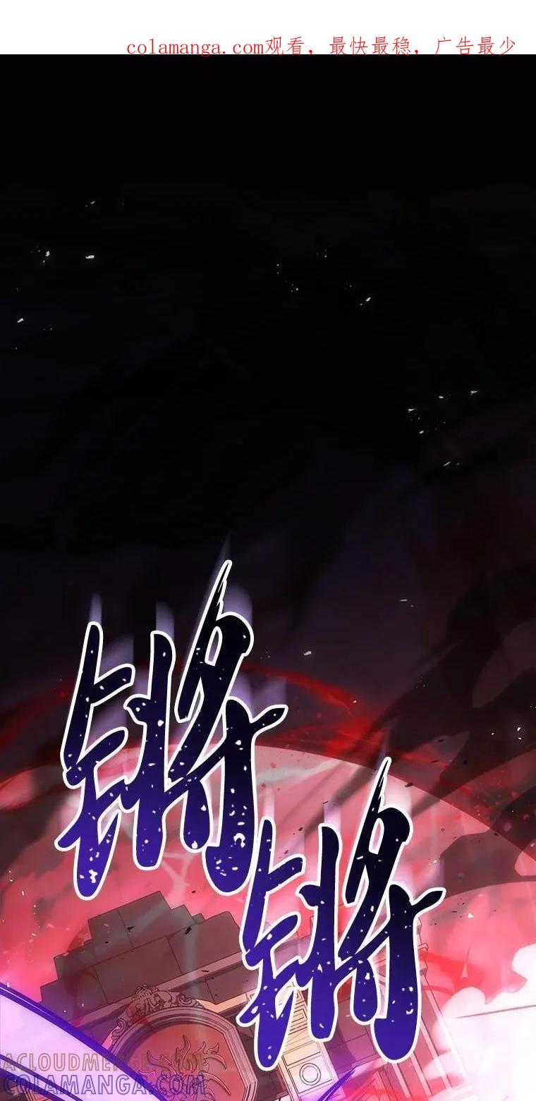 回归后的魔王变善良了 - 040 报应 - 第1张图