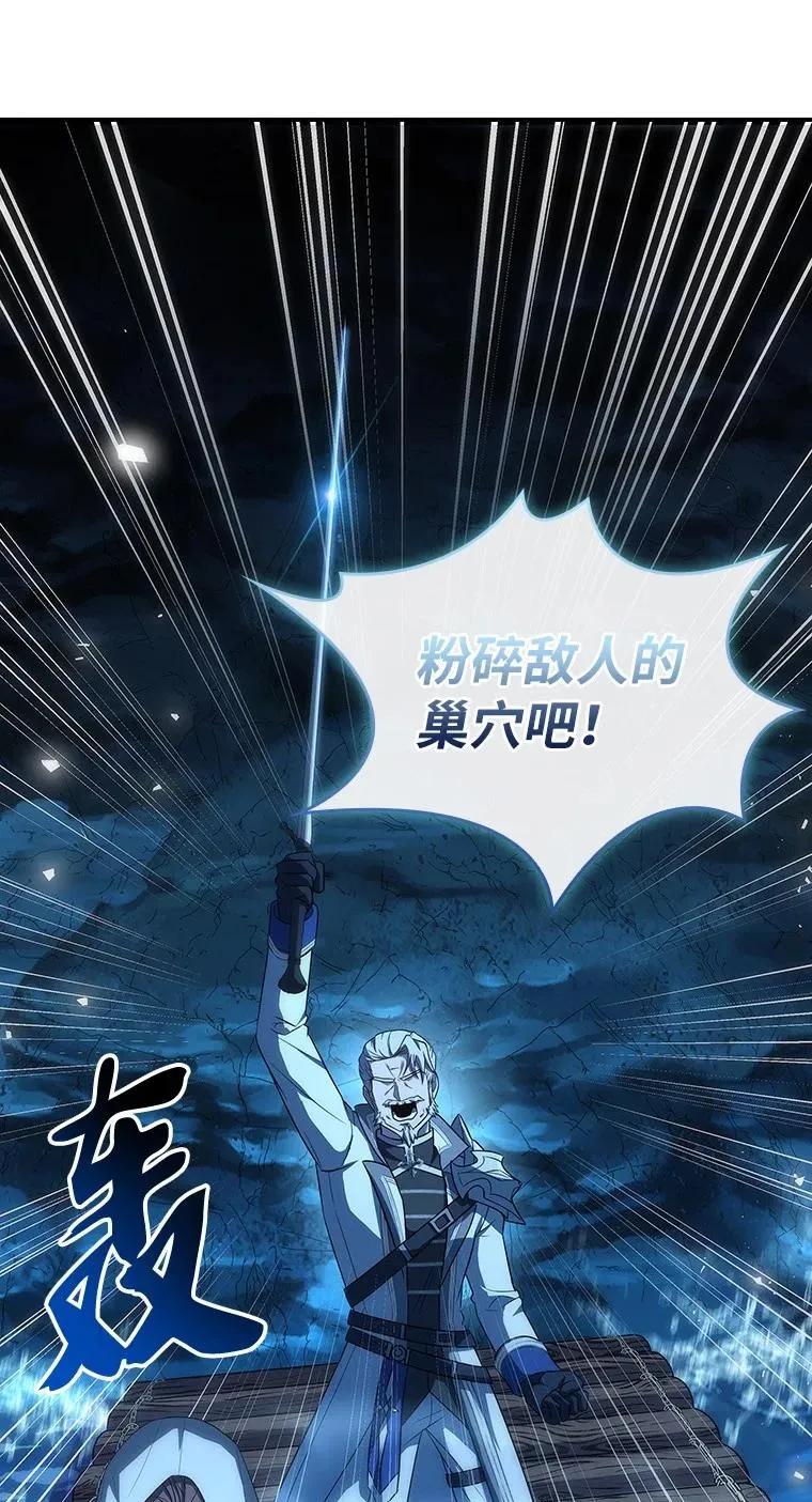 回归后的魔王变善良了 - 040 报应 - 第34张图