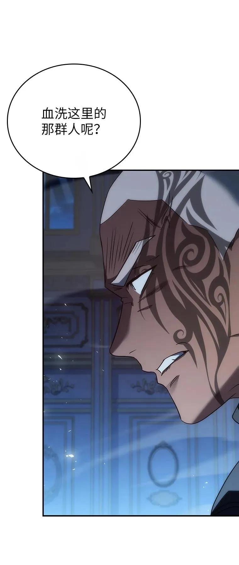 回归后的魔王变善良了 - 040 报应 - 第88张图