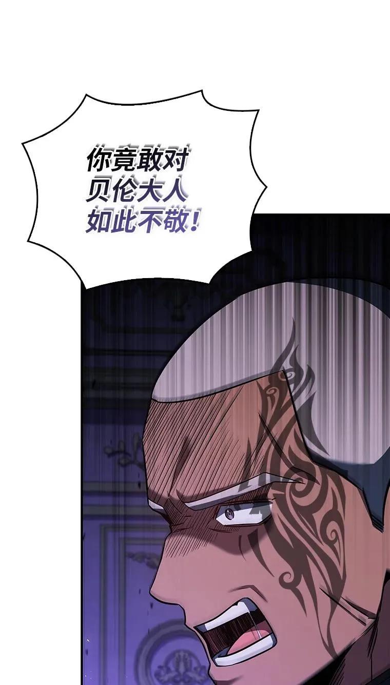 回归后的魔王变善良了 - 040 报应 - 第99张图