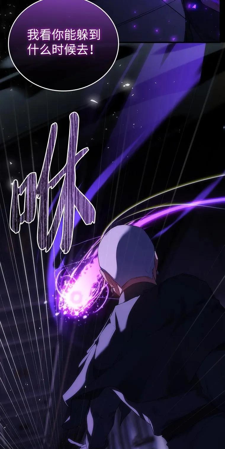 回归后的魔王变善良了 - 040 报应 - 第67张图