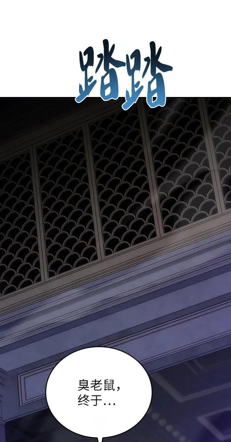 回归后的魔王变善良了 - 040 报应 - 第78张图