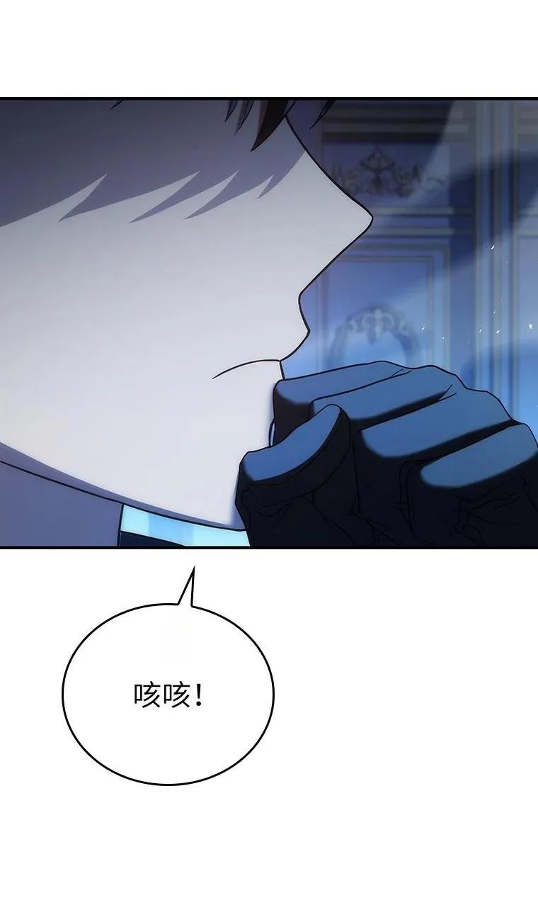 回归后的魔王变善良了 - 040 报应 - 第104张图