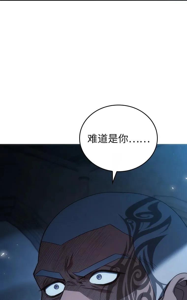 回归后的魔王变善良了 - 040 报应 - 第46张图