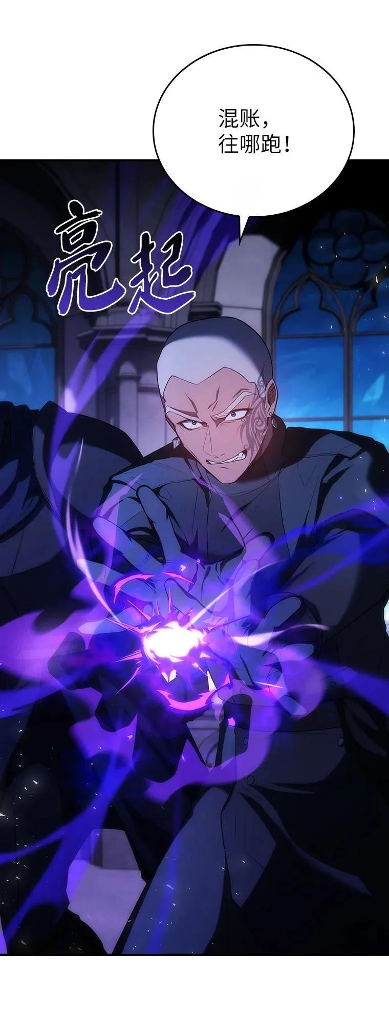 回归后的魔王变善良了 - 040 报应 - 第59张图