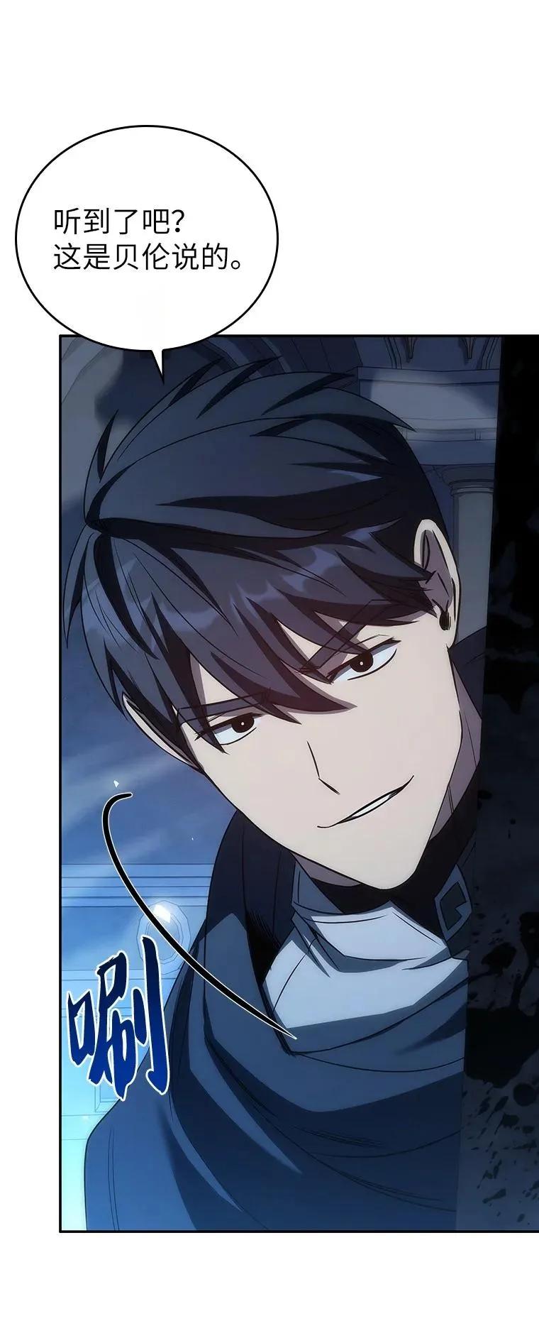 回归后的魔王变善良了 - 040 报应 - 第112张图