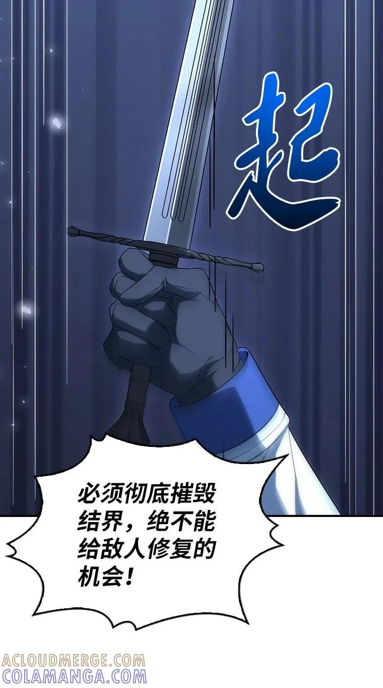 回归后的魔王变善良了 - 040 报应 - 第33张图