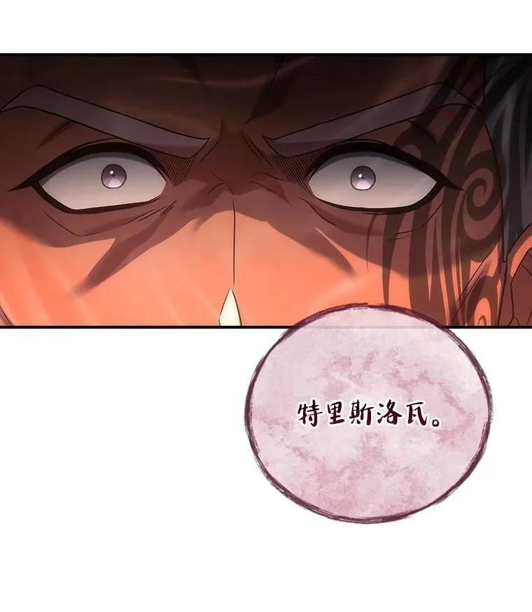 回归后的魔王变善良了 - 040 报应 - 第107张图