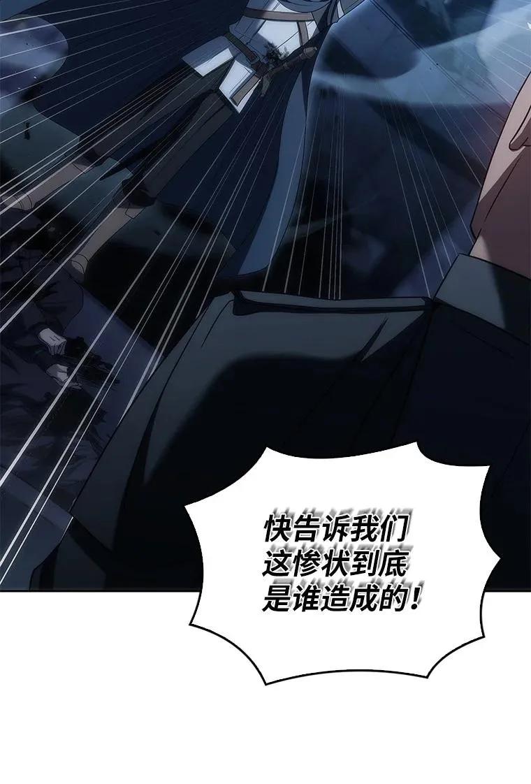 回归后的魔王变善良了 - 040 报应 - 第103张图