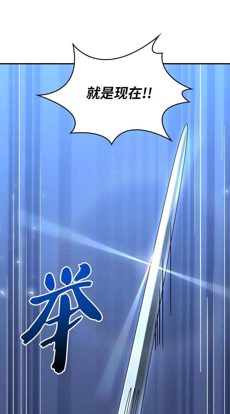 回归后的魔王变善良了 - 040 报应 - 第32张图