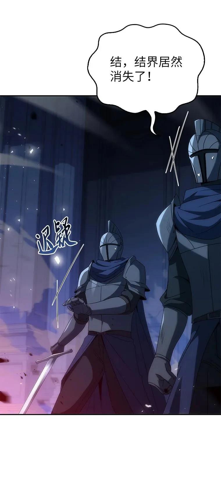 回归后的魔王变善良了 - 040 报应 - 第30张图