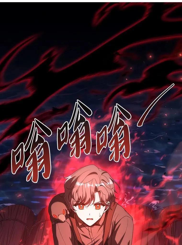 回归后的魔王变善良了 - 040 报应 - 第20张图