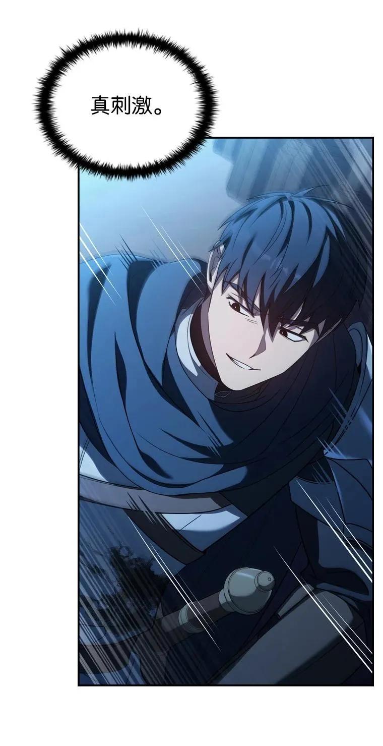 回归后的魔王变善良了 - 040 报应 - 第63张图