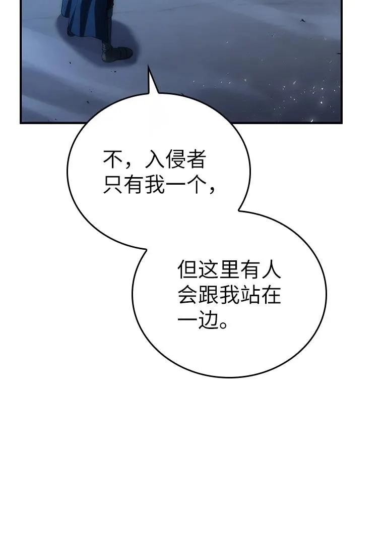 回归后的魔王变善良了 - 040 报应 - 第51张图