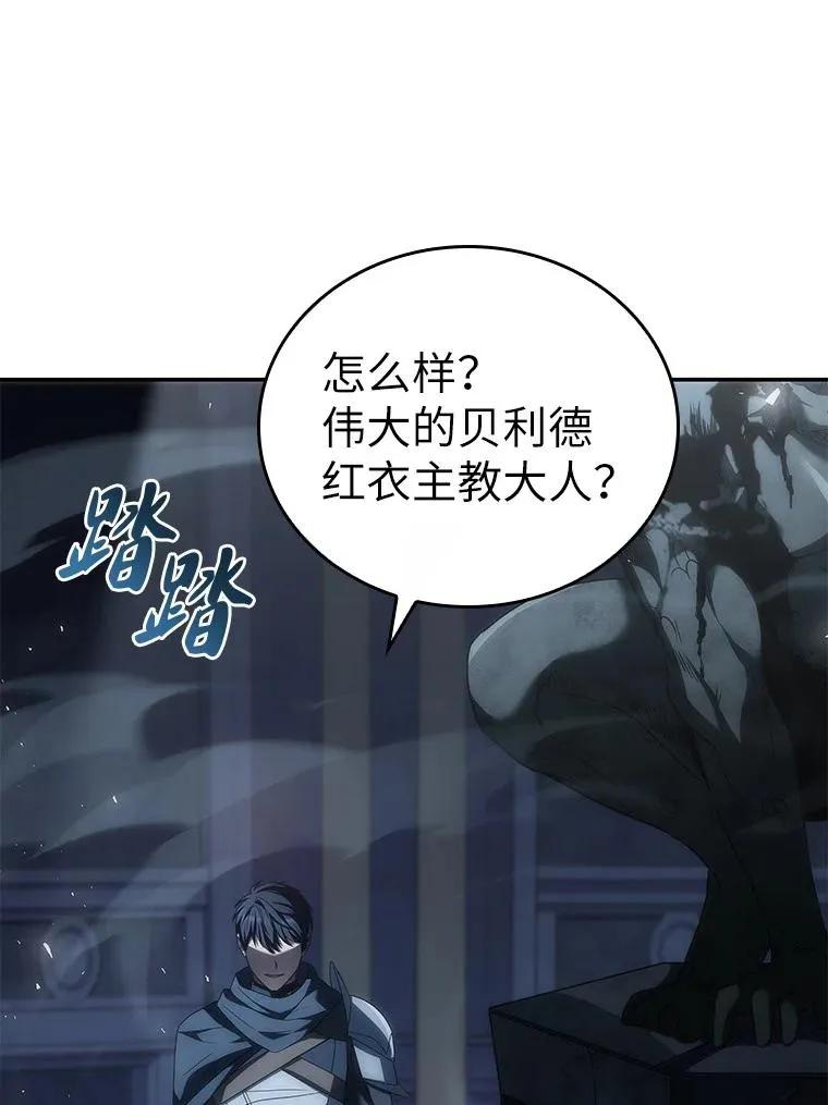 回归后的魔王变善良了 - 040 报应 - 第86张图