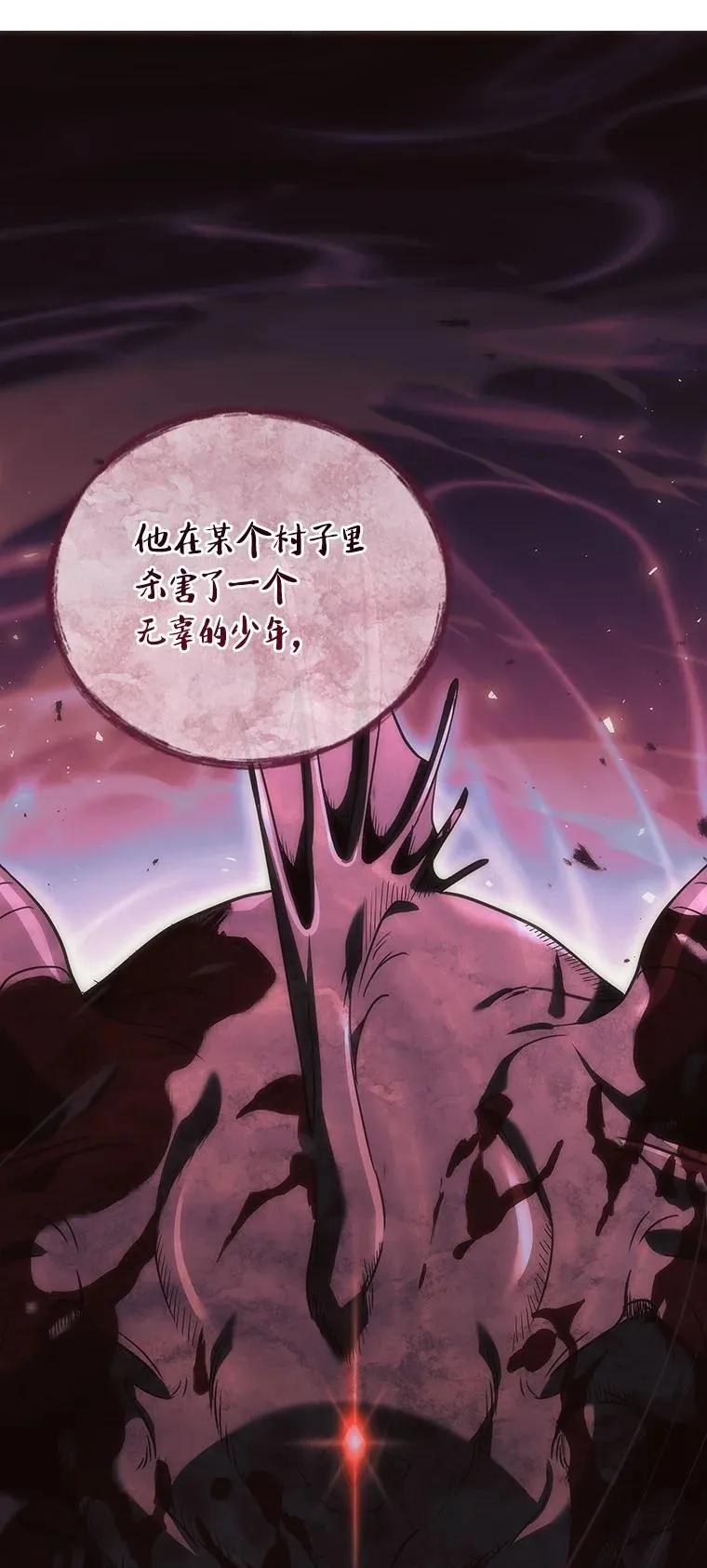 回归后的魔王变善良了 - 040 报应 - 第108张图