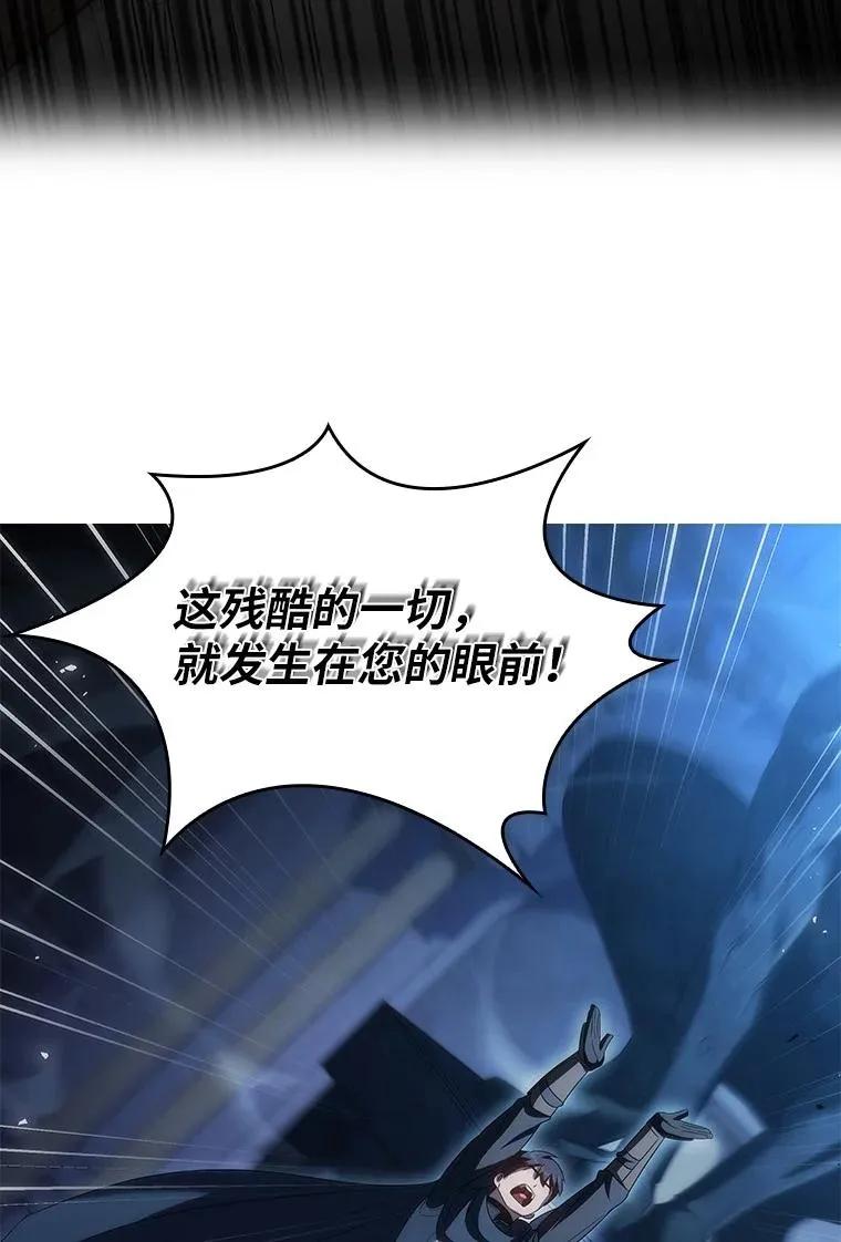 回归后的魔王变善良了 - 040 报应 - 第102张图