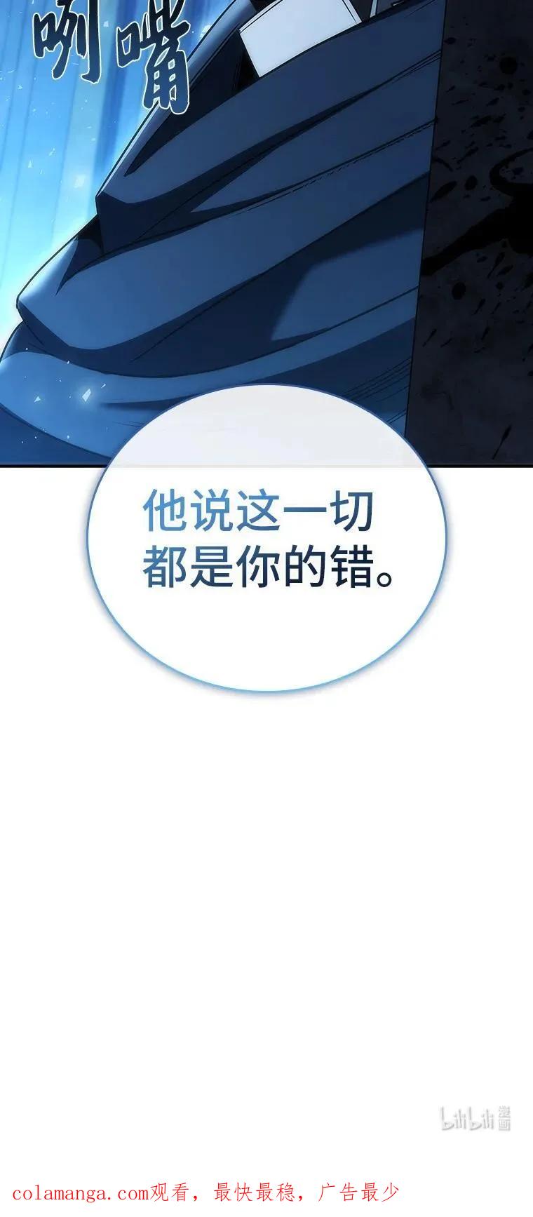 回归后的魔王变善良了 - 040 报应 - 第116张图