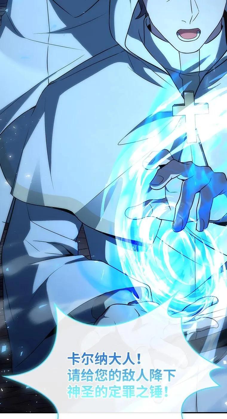 回归后的魔王变善良了 - 040 报应 - 第36张图