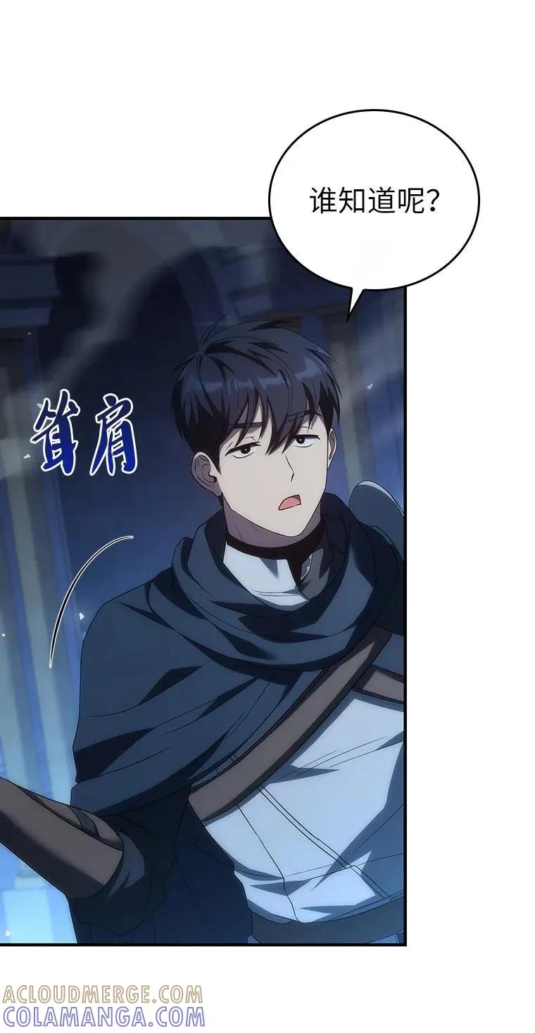 回归后的魔王变善良了 - 040 报应 - 第89张图