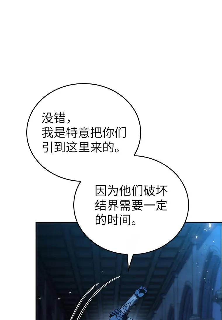 回归后的魔王变善良了 - 040 报应 - 第48张图