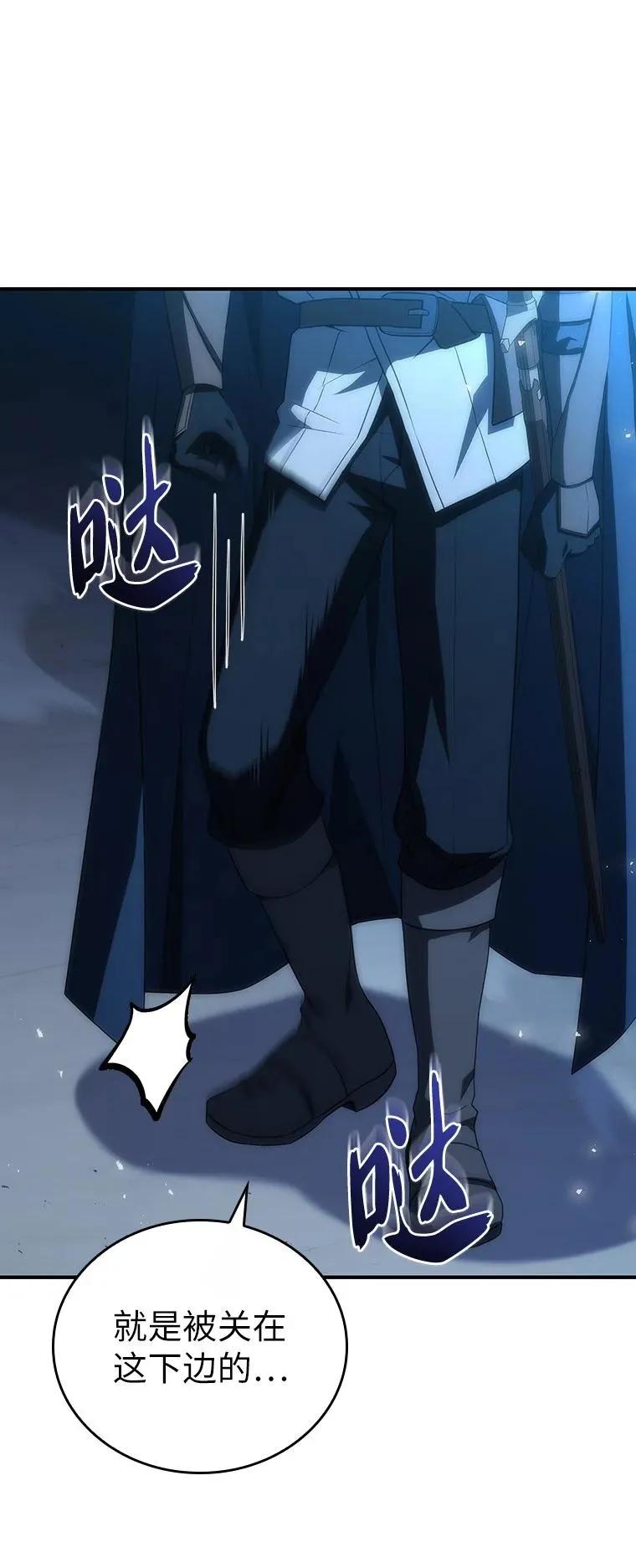 回归后的魔王变善良了 - 040 报应 - 第52张图