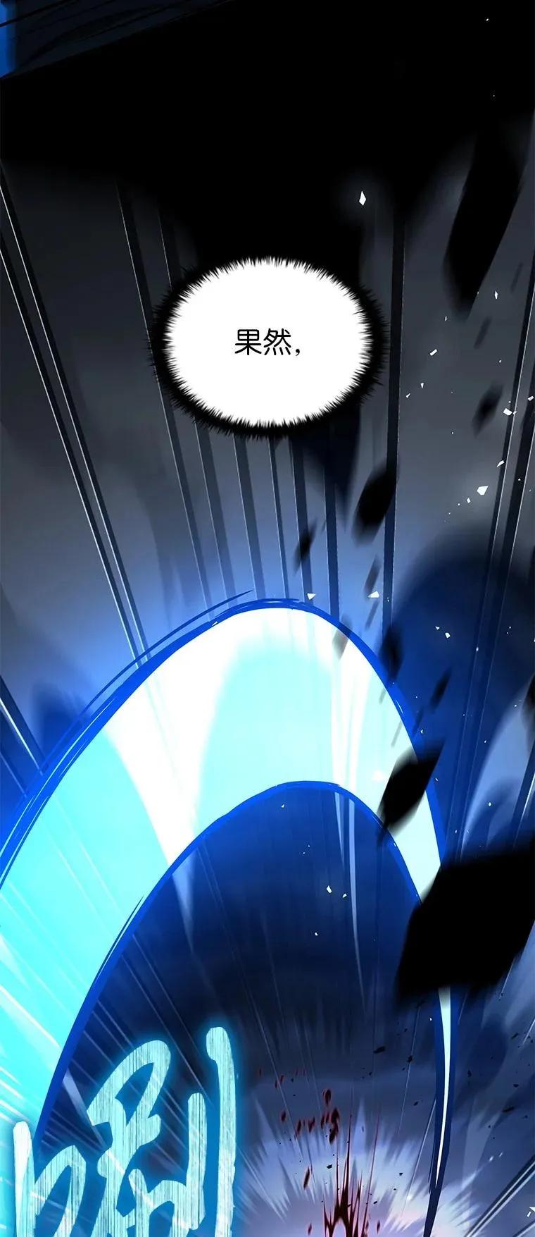 回归后的魔王变善良了 - 040 报应 - 第12张图